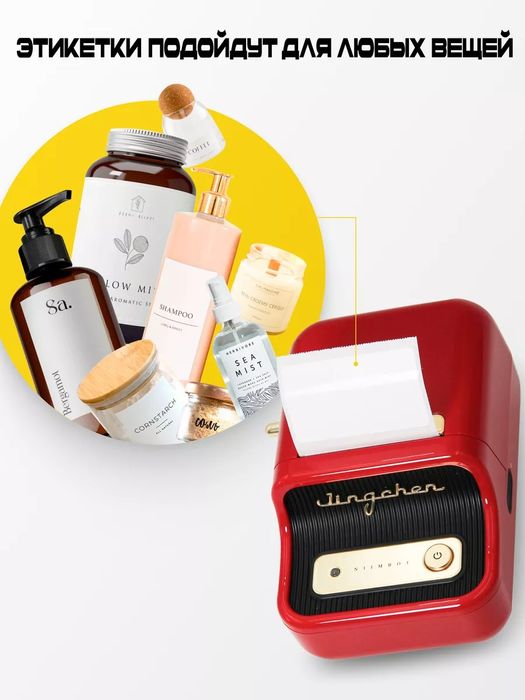 Мини принтер для этикеток.