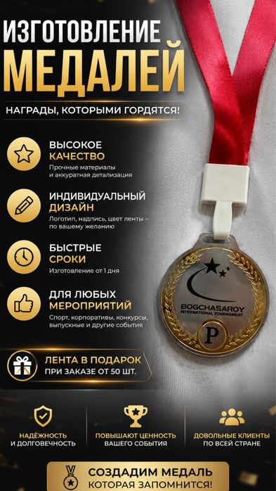 Изготовление медалей на заказ | Medal tayyorlash xizmati