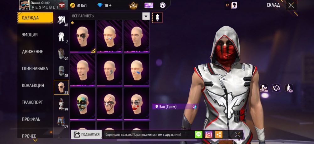 фф акк сатам 2020