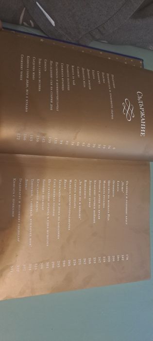 Приказки от Хан Кристиан Андерсен