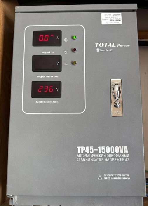 Ремонт стабилизаторов. Качественно, надёжно, с гарантией