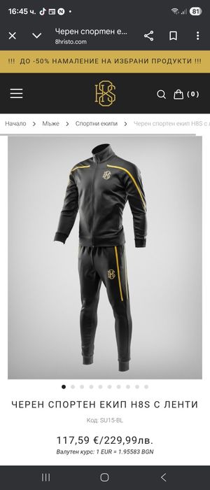 Черен спортеп екип H8S