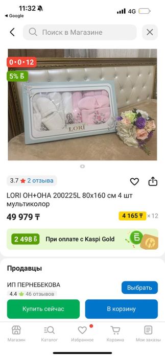 Ванный халат парные для подарка