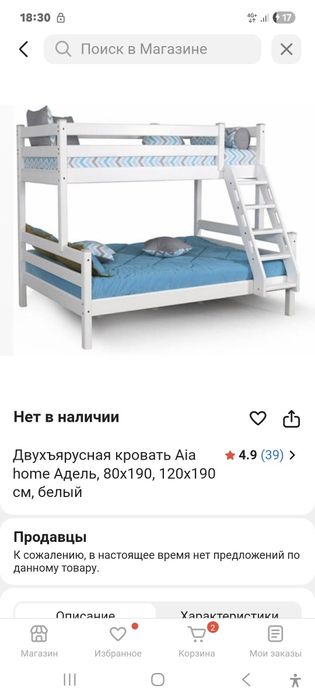 Продам двухярусную кровать