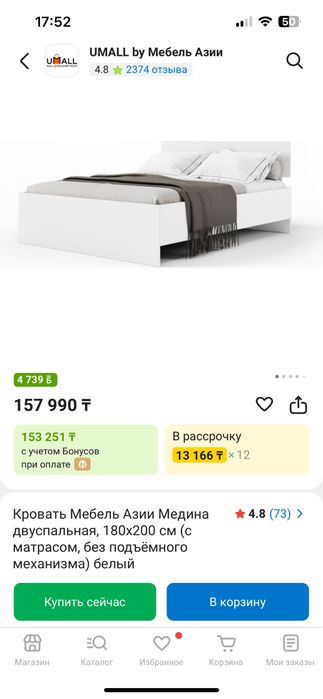 Продам кровать в идеальном состоянии