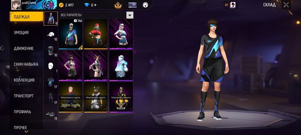 Аккаунт Free Fire