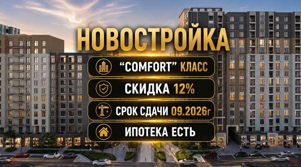 1 комнатная Новостройка в Ипотеку, Мирабадский р-н, Электроаппарат(xs)
