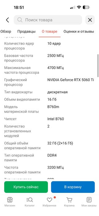 Игровой компютер