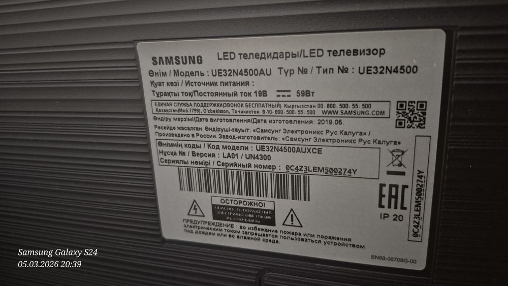 Television Samsung 32d