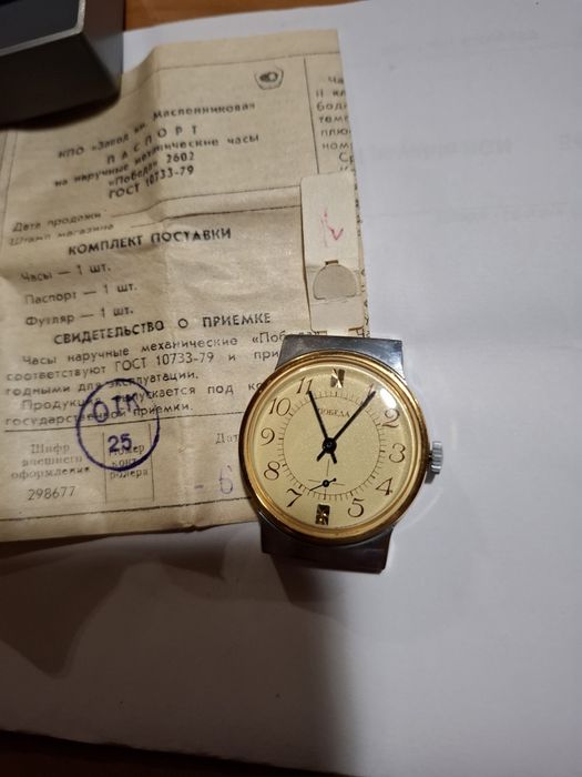 Продавам часовник Победа СССР