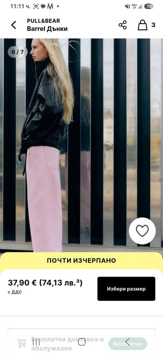 Панталон ZARA,Pull&ber