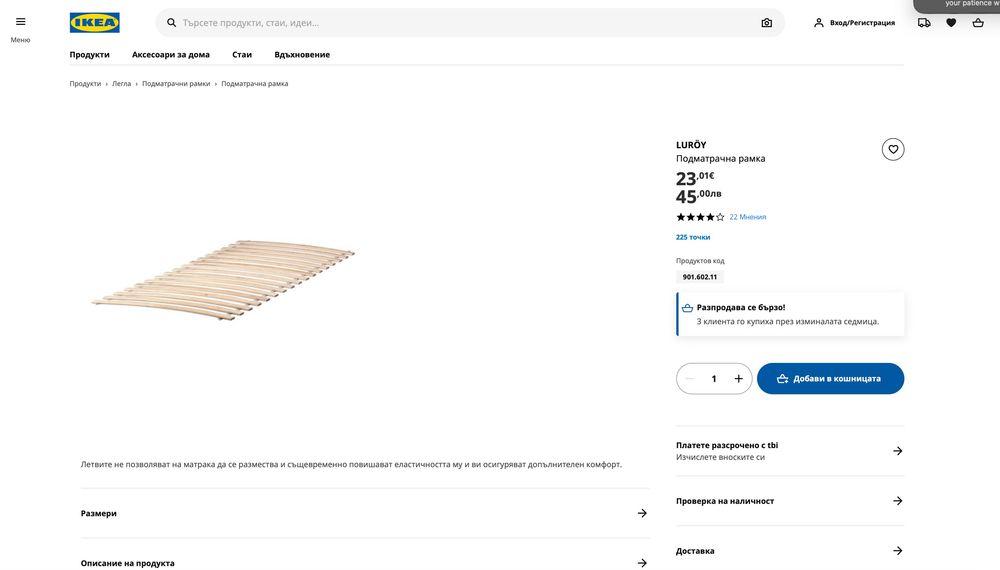 Единично легло ИКЕА МАЛМ 190x200