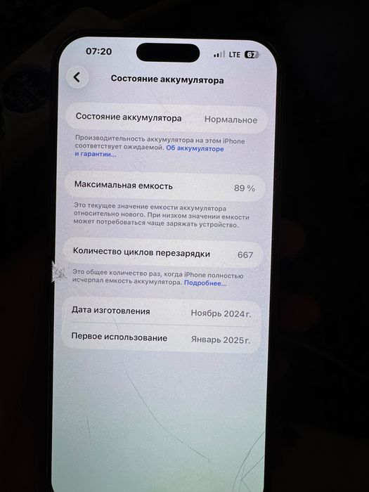 iPhone 16pro max