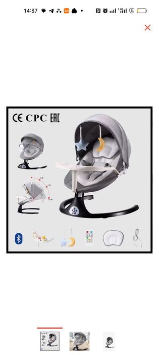 Шезлонг детский почти новый