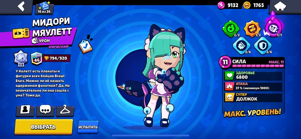 Бравлстарс акаунт