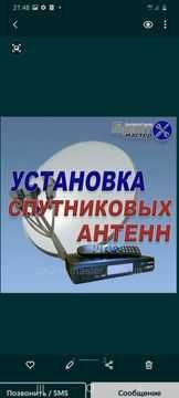 Спутниковое телевидение