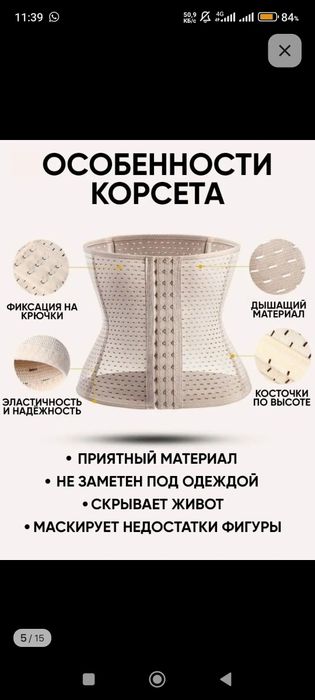 Корсет утягивающий для талии