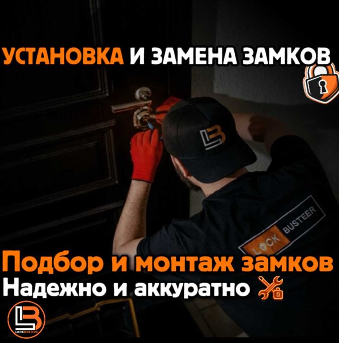 Круглосуточно | Открыть авто | Замена, врезка | Вскрытие замков |Гараж