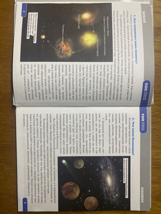 Книга энциклопедия