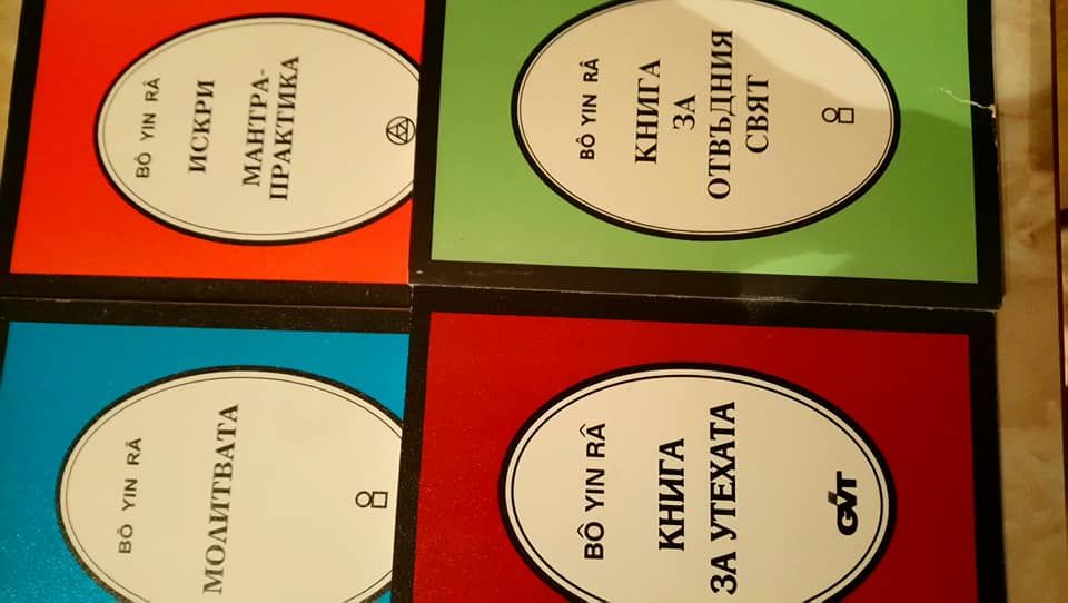 Книги по психология,здраве,християнство,фолклор,езотерика, зодии