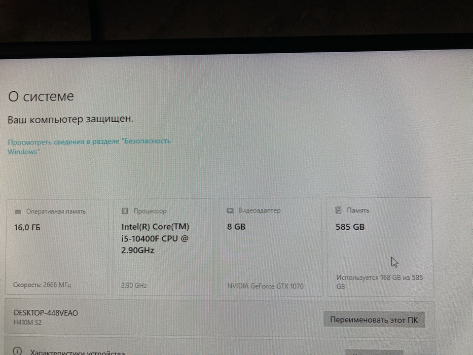 Продам игравой комп