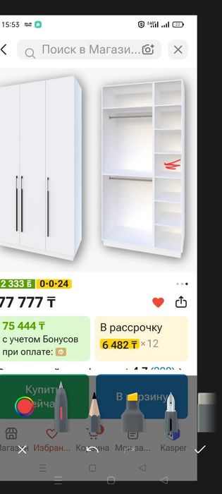 Шкаф с доставкой