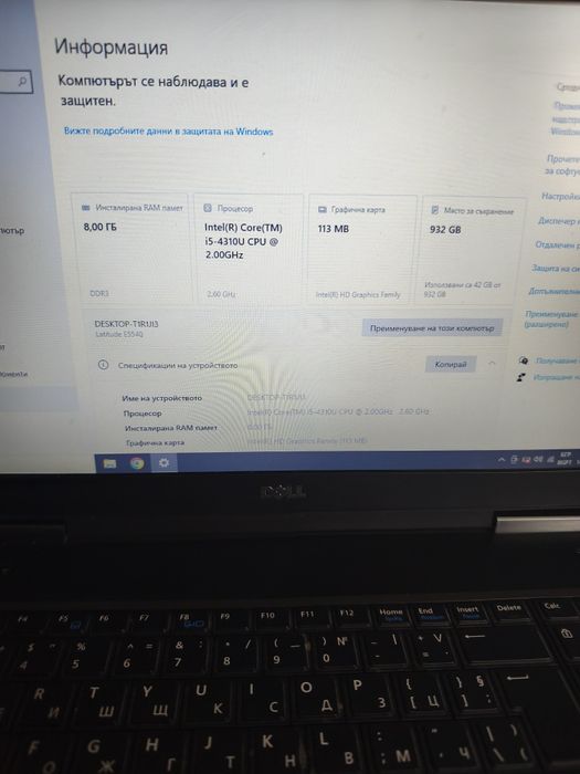 Лаптоп Dell latitude E5540