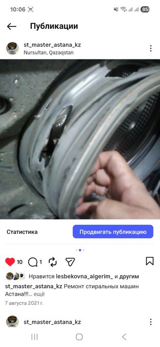 Ремонт стиральных машин