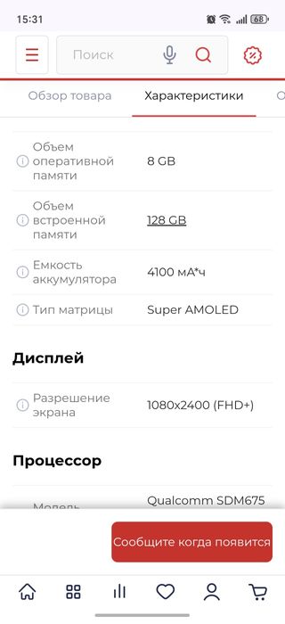 Продам Vivo v17 pro