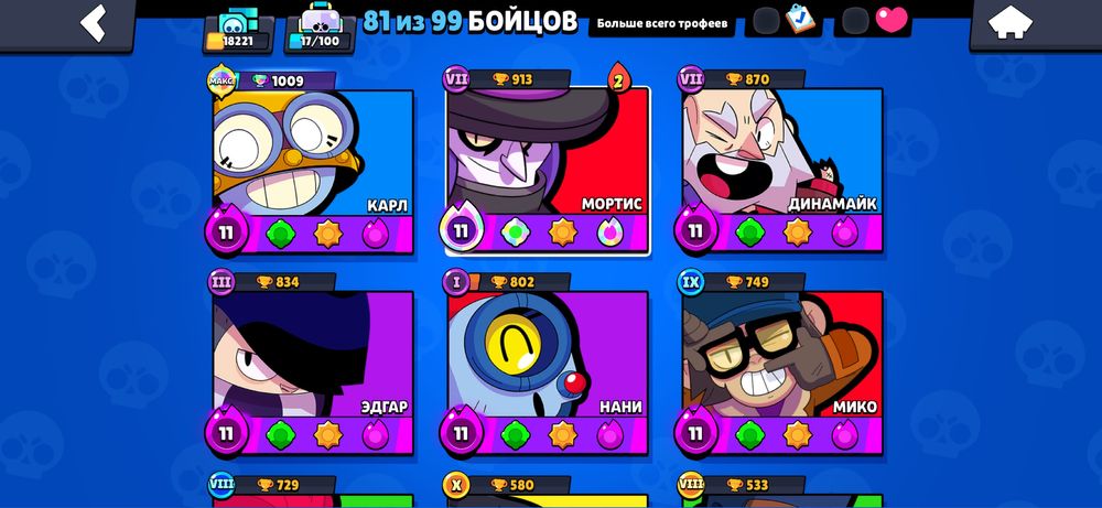 Аккаунт бравл старс