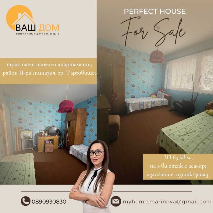 Продава се Тристаен апартамент в Търговище, Запад 1 - 63 кв.м за 1174 €/кв.м - Снимка #1