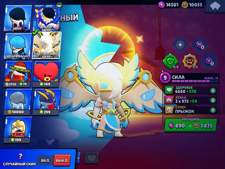 Аккаунт Brawl Stars