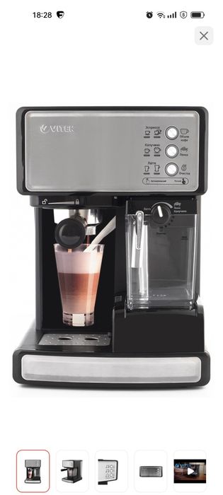 Кофеварка рожковая Vitek