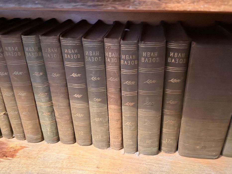 Колекция произведения на Иван Вазов