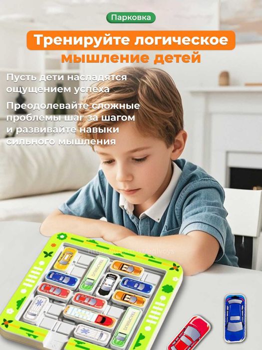 Игра-головоломка Парковка Пазл, развивает логическое мышление детей