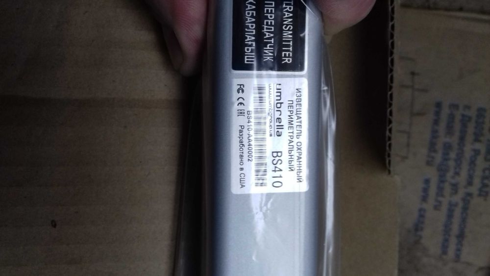 Датчик охранный периметральный .