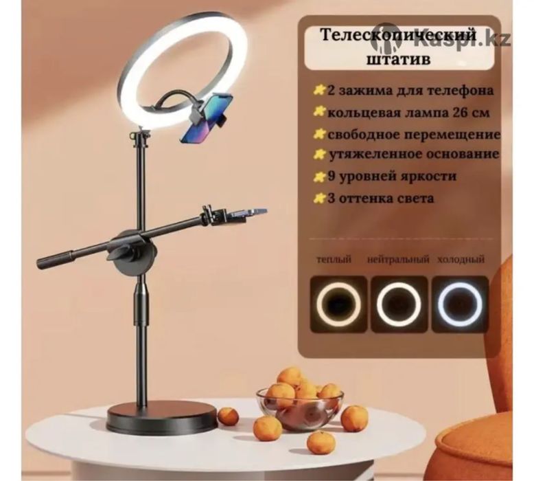 Колцевая лампа с пультом