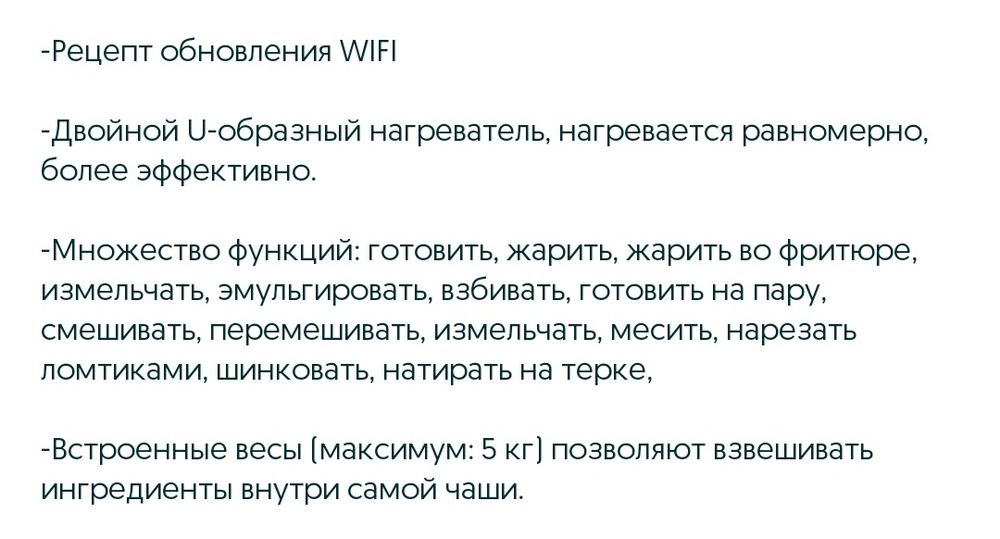 Продам термомикс, айкук. Бренд изготовлен для Европы . Abantera