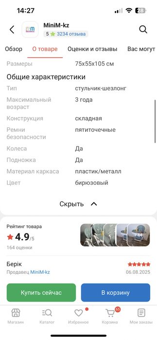 Стульчик для кормления ilovi