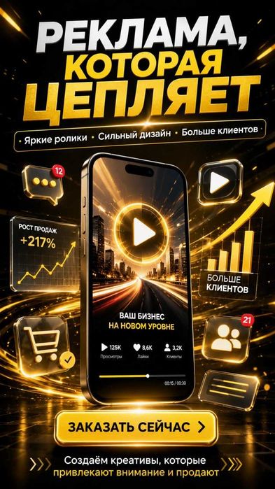 Профессиональные AI-видео для рекламы и продвижения бизнеса