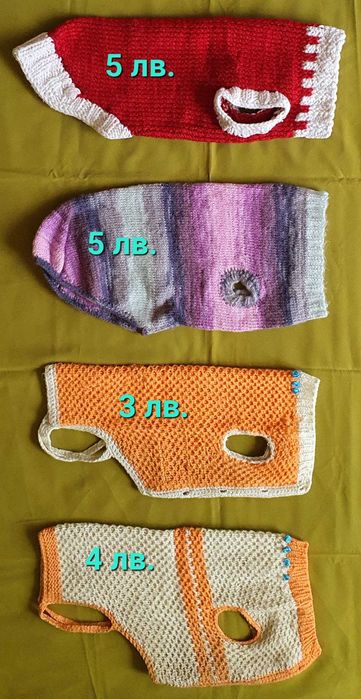 Кучешки плетени дрехи