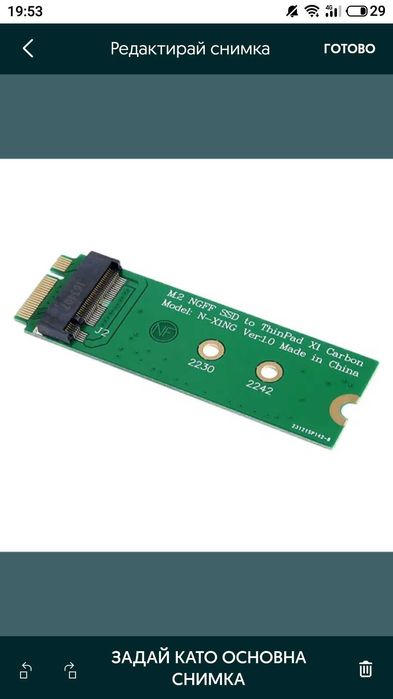Продавам нов преходник за хард диск за Asus UX21,UX31