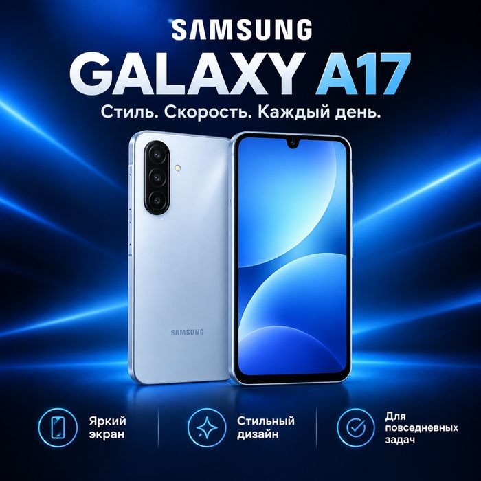 Samsung Galaxy A17
