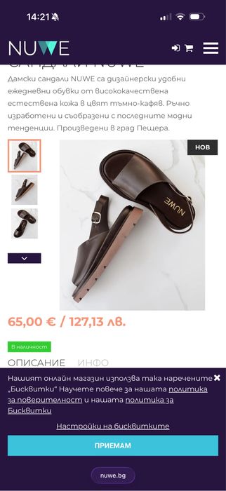 Дизайнерски сандали NUWE
