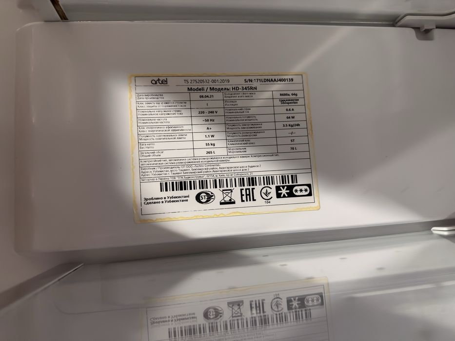 Продам холодильник Artel HD-345RN
