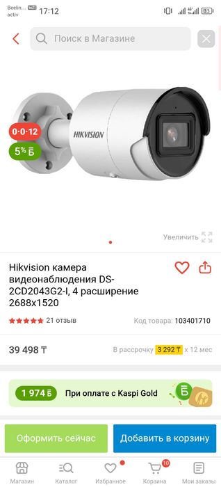 камера видеонаблюдения