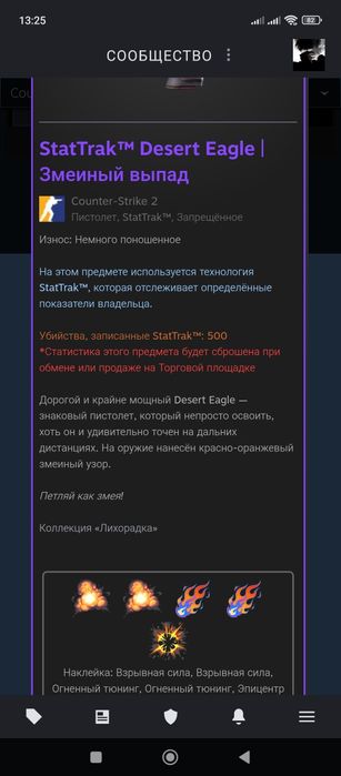 Redmi 12  128 gb Akk steam