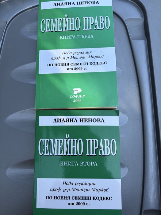 Учебници по право