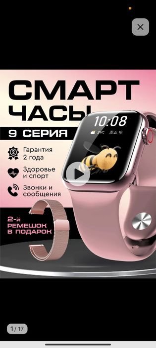 Часы смарт  на руку