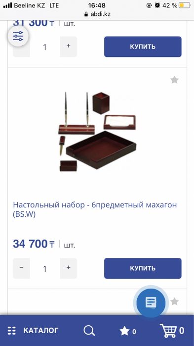 Настольный набор